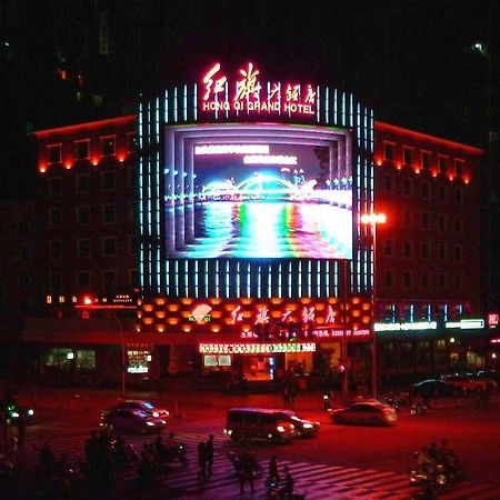 فزوو Hong Qi Grand Hotel المظهر الخارجي الصورة